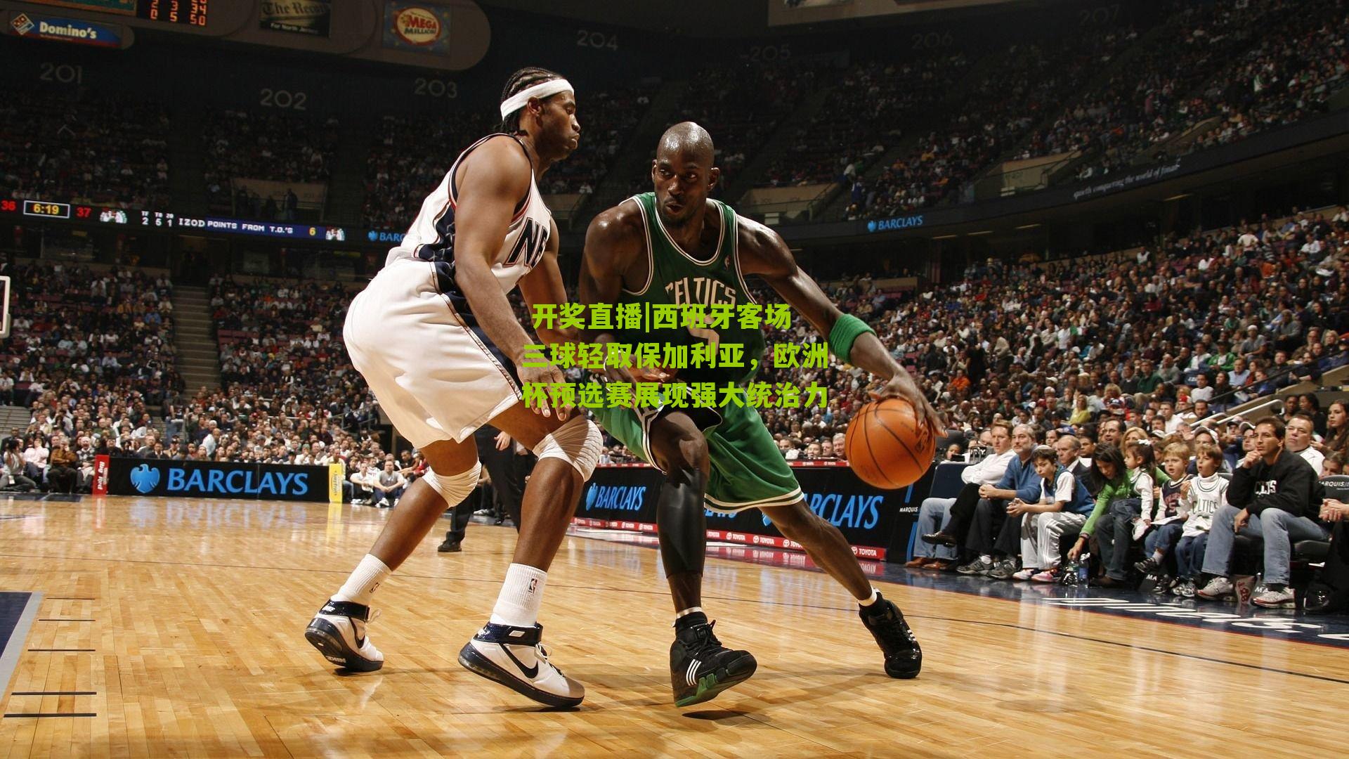  开奖直播|西班牙客场三球轻取保加利亚，欧洲杯预选赛展现强大统治力